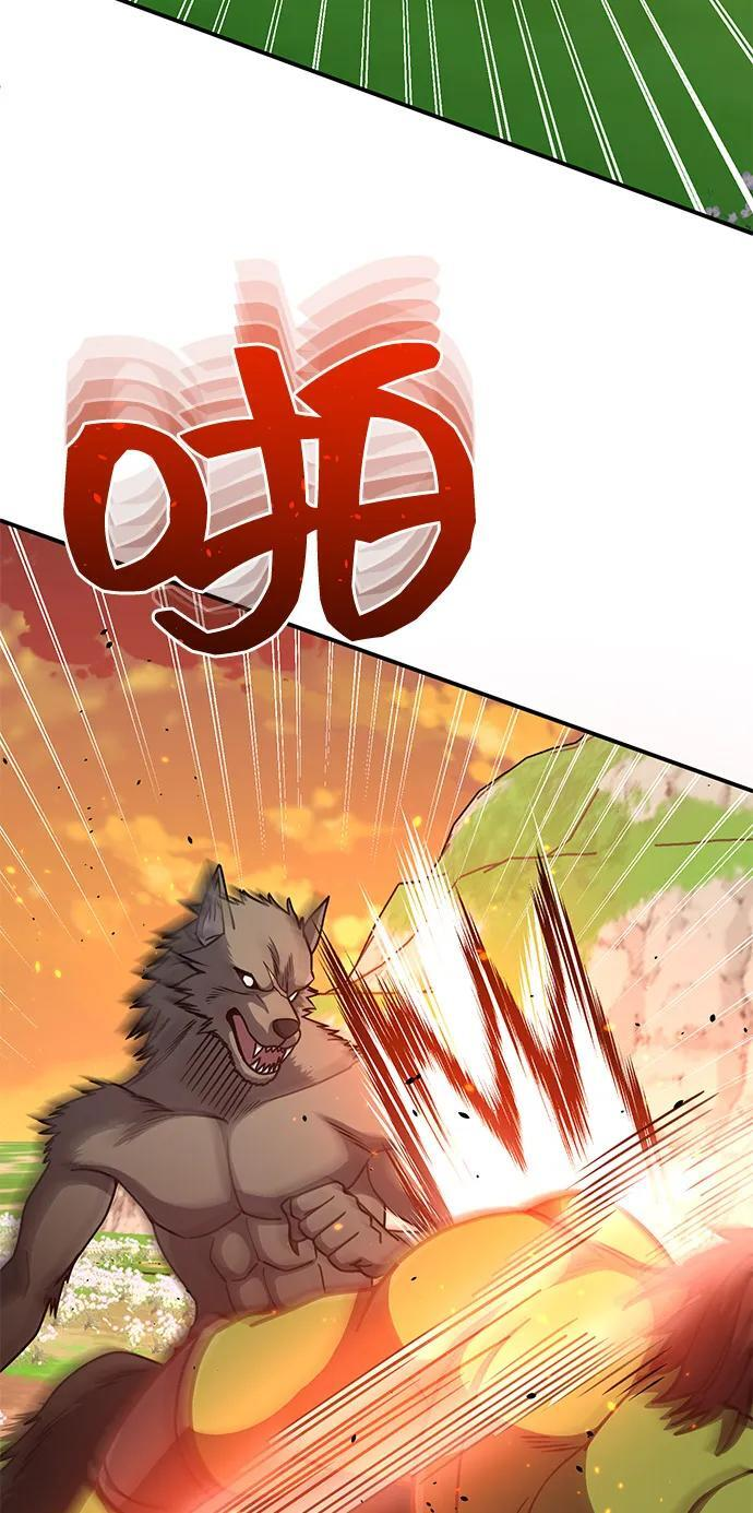 [第129话] 直到成功为止 第42页