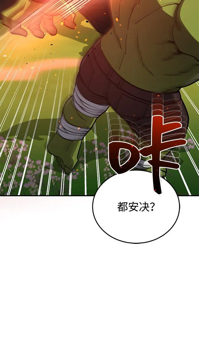 [第129话] 直到成功为止 第43页