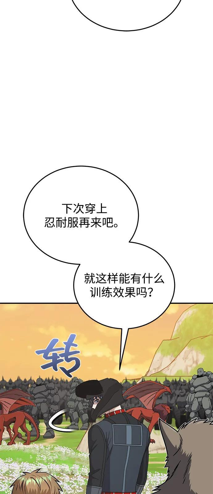 [第129话] 直到成功为止 第45页