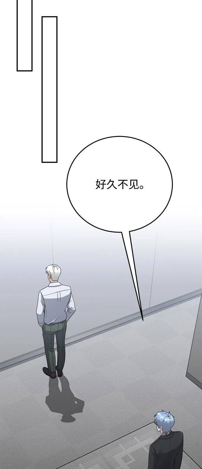 [第129话] 直到成功为止 第48页