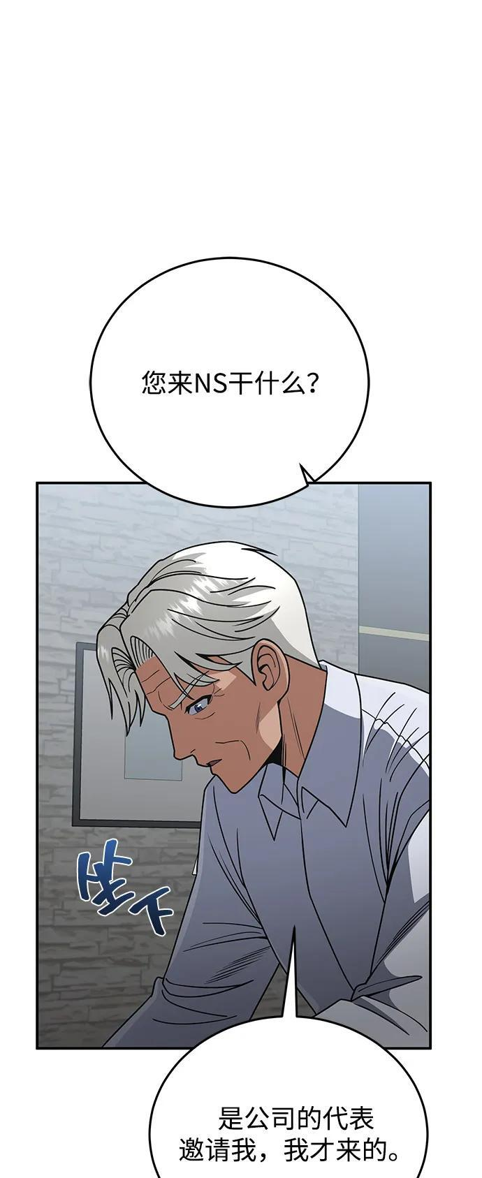 [第129话] 直到成功为止 第51页