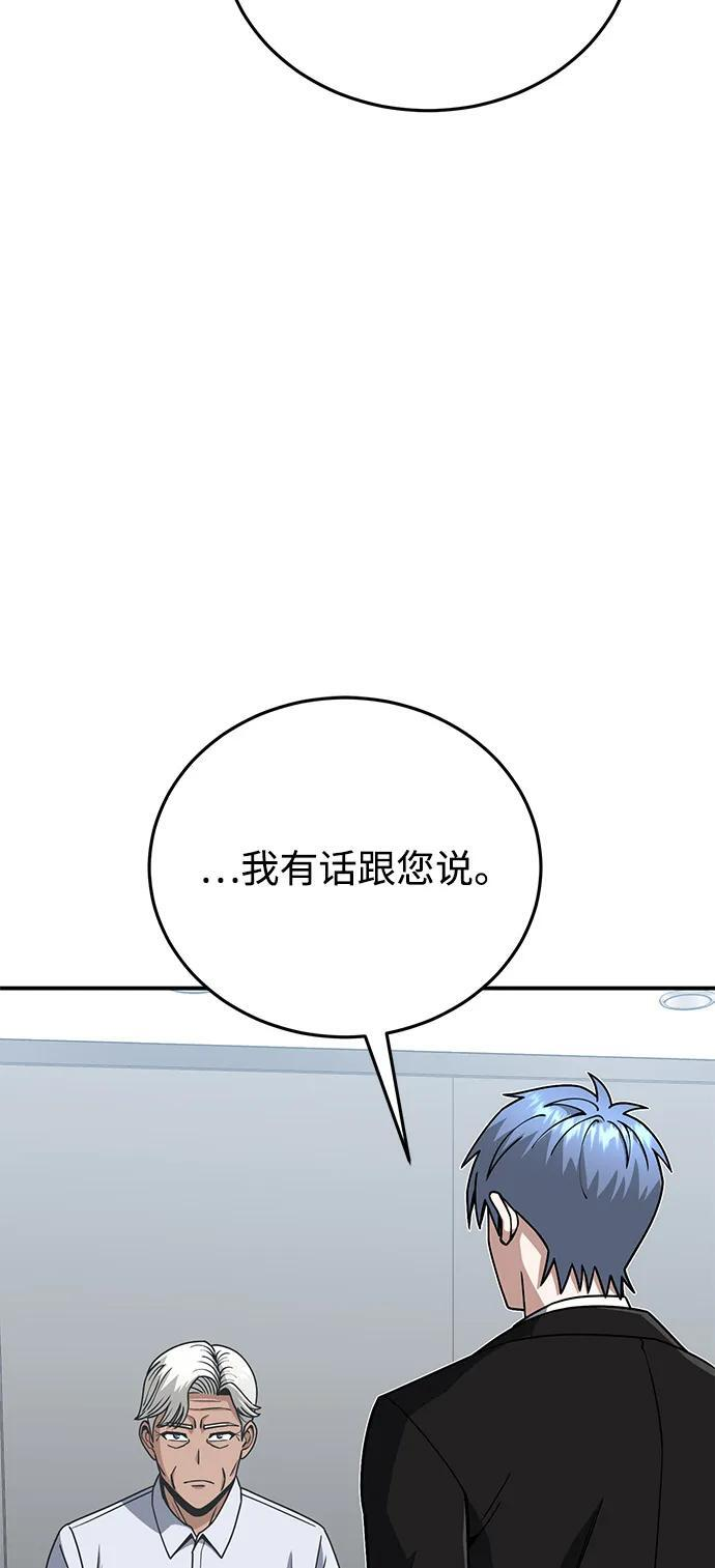 [第129话] 直到成功为止 第52页