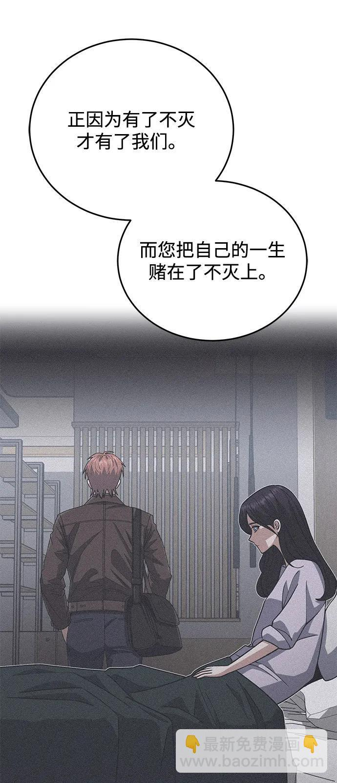 [第129话] 直到成功为止 第55页