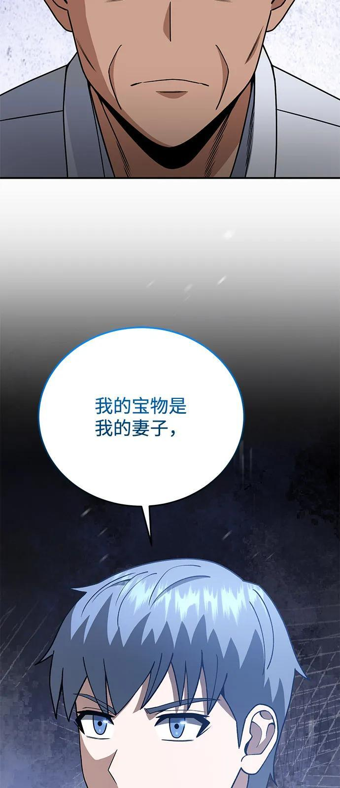 [第129话] 直到成功为止 第57页