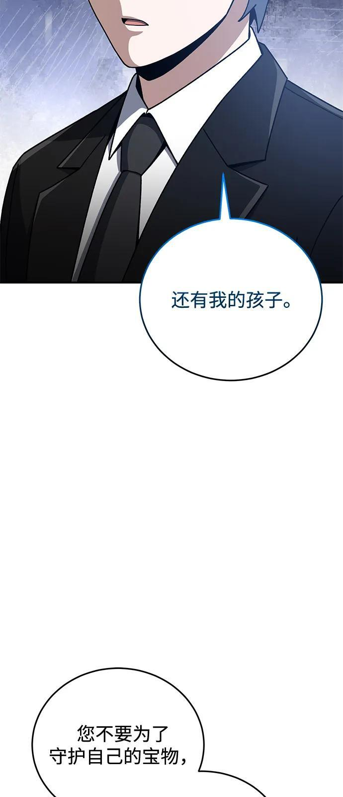 [第129话] 直到成功为止 第58页