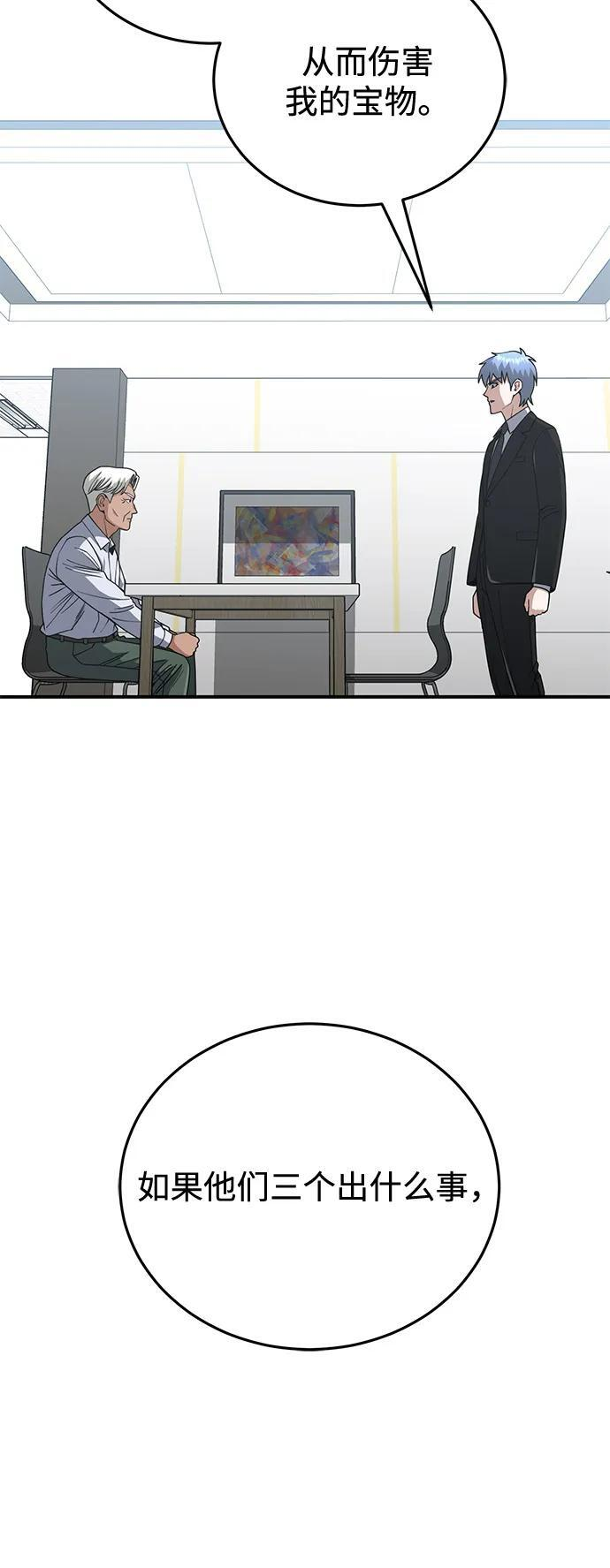 [第129话] 直到成功为止 第59页