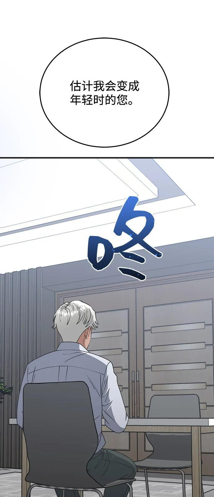 [第129话] 直到成功为止 第60页