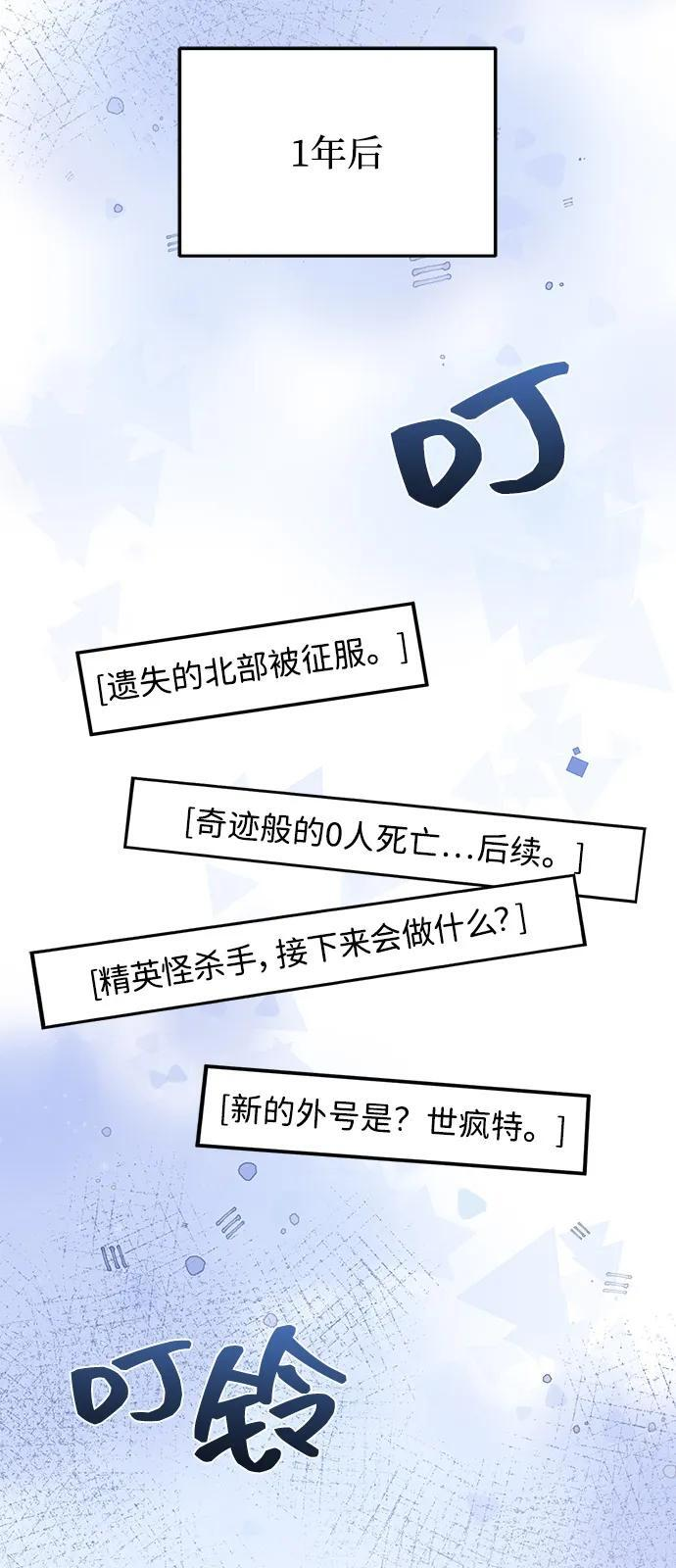 [第129话] 直到成功为止 第63页