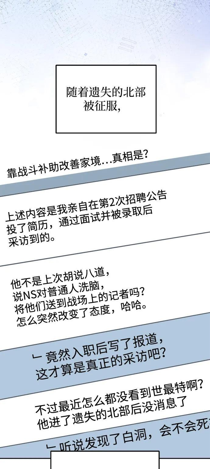 [第129话] 直到成功为止 第64页