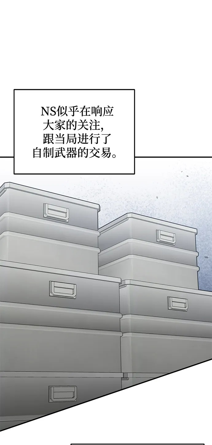 [第129话] 直到成功为止 第66页