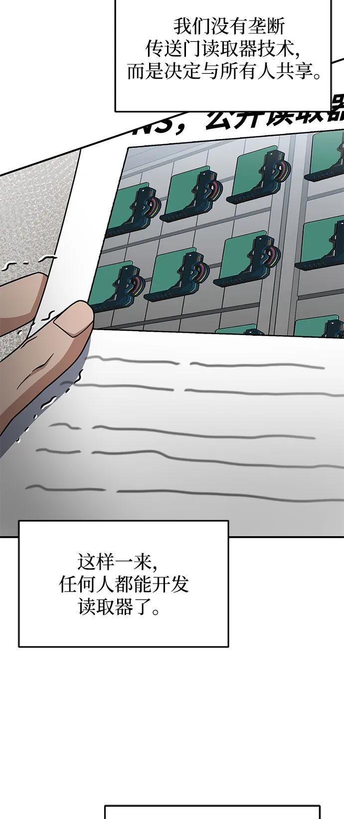 [第129话] 直到成功为止 第67页