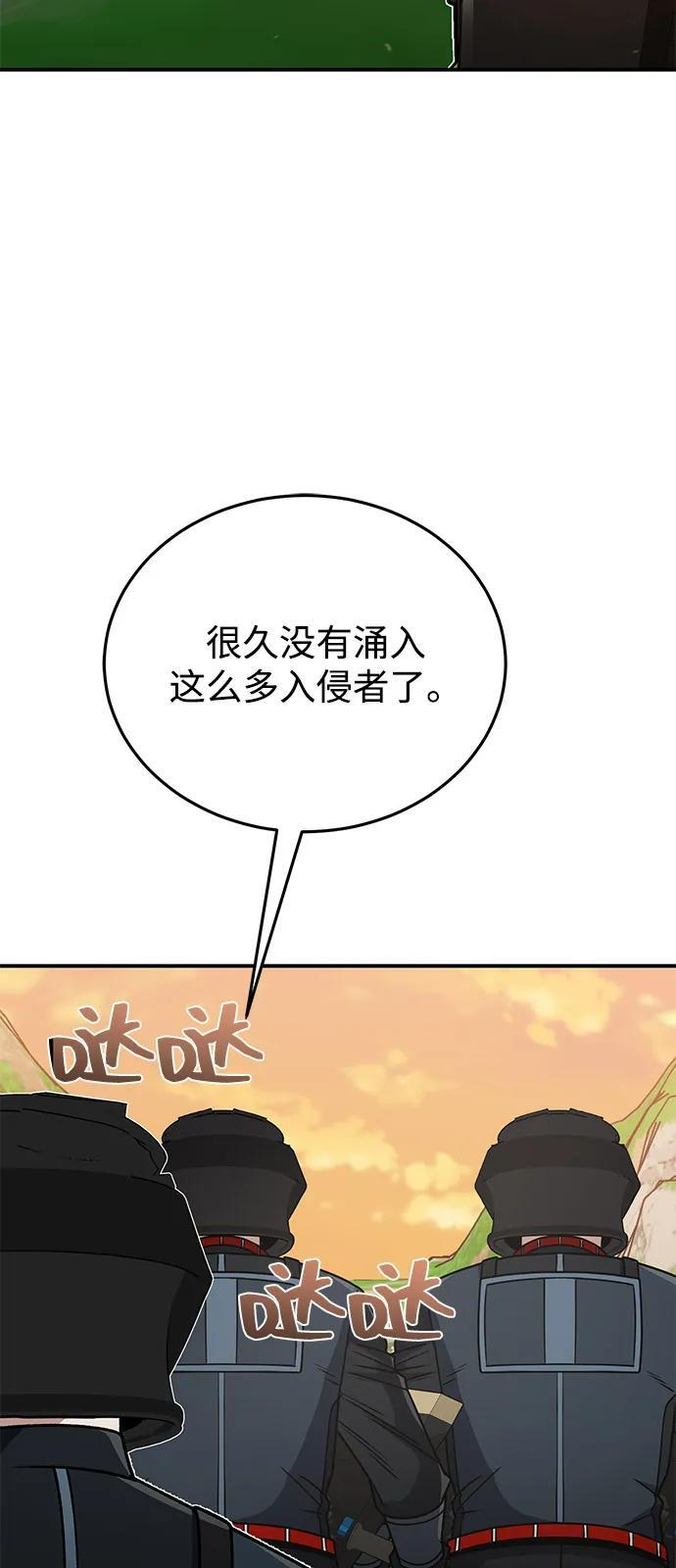 [第129话] 直到成功为止 第72页
