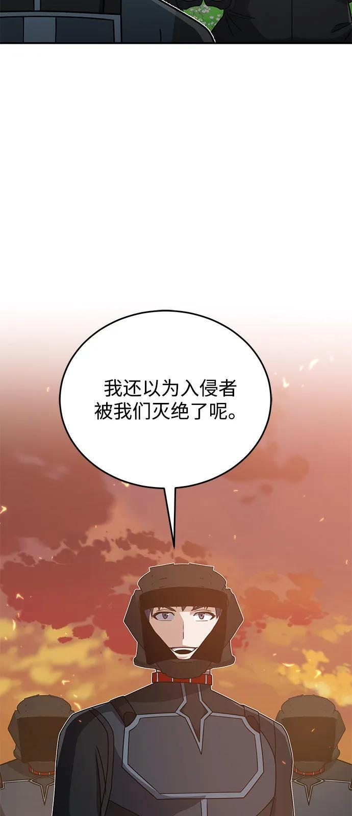 [第129话] 直到成功为止 第73页