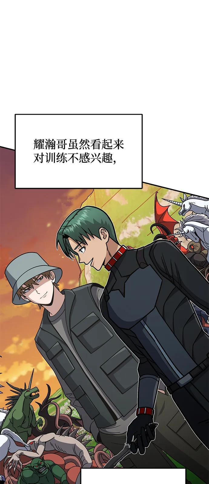 [第129话] 直到成功为止 第76页