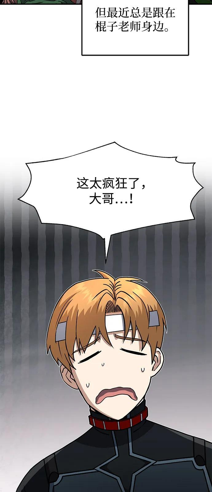 [第129话] 直到成功为止 第77页