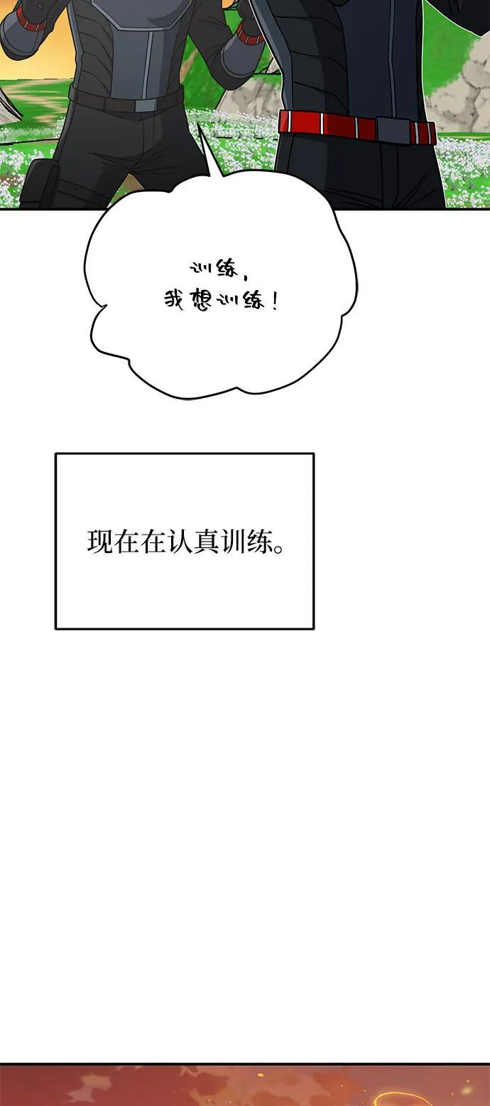 [第129话] 直到成功为止 第79页