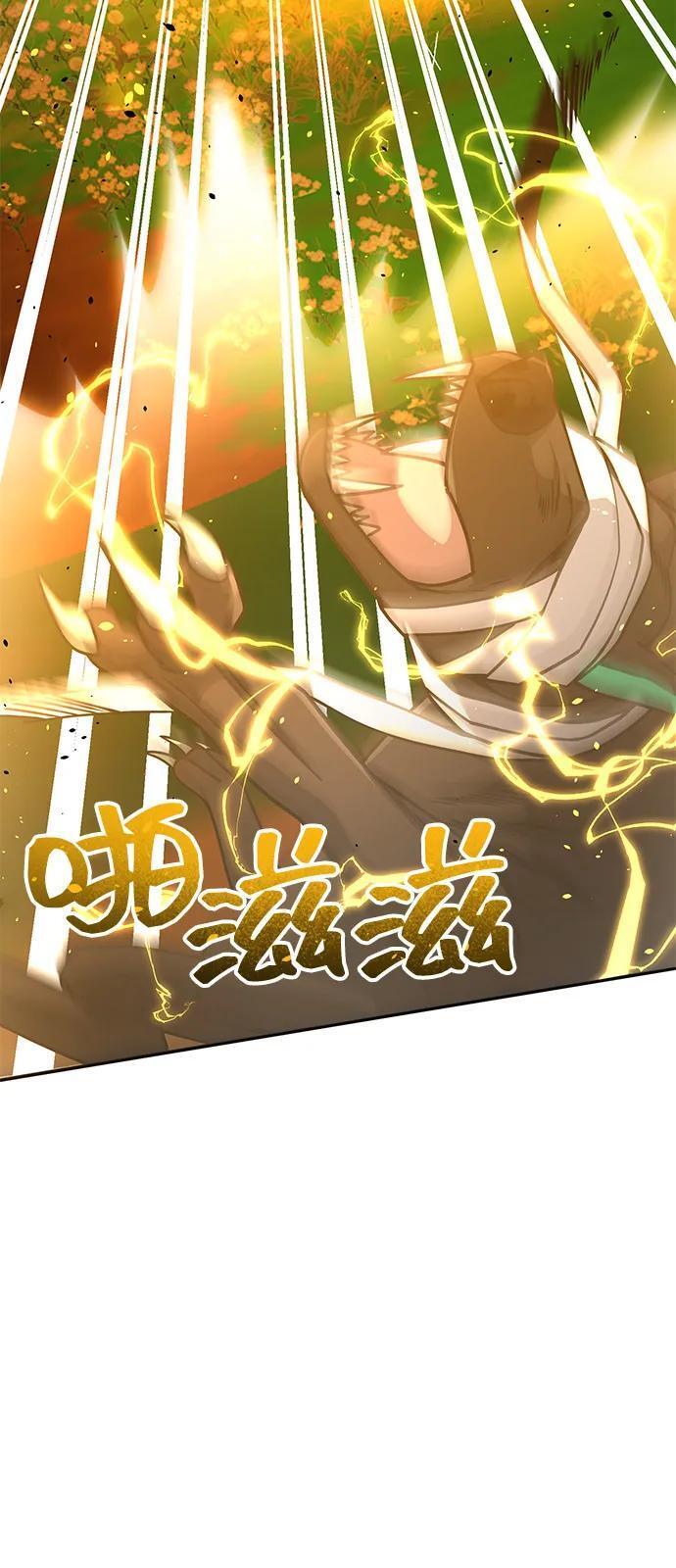 [第129话] 直到成功为止 第83页