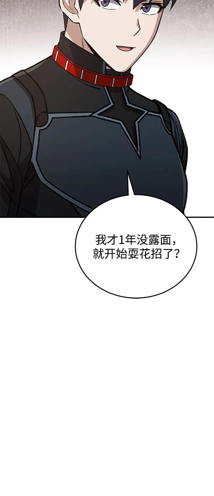 [第129话] 直到成功为止 第88页
