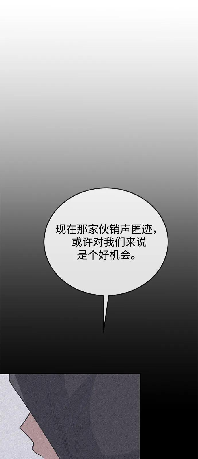 [第129话] 直到成功为止 第89页