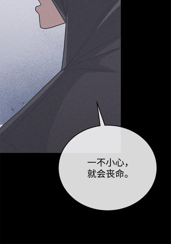 [第129话] 直到成功为止 第90页