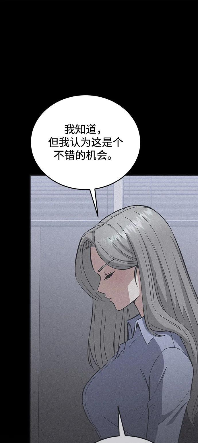 [第129话] 直到成功为止 第91页