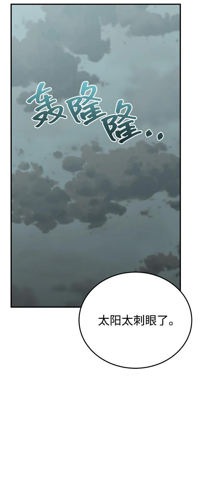 [第129话] 直到成功为止 第93页