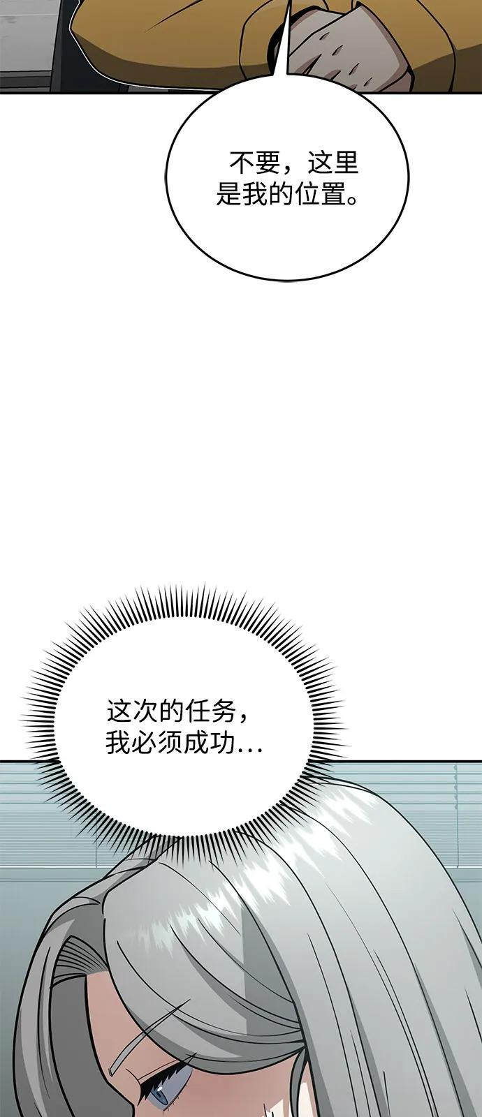 [第129话] 直到成功为止 第95页