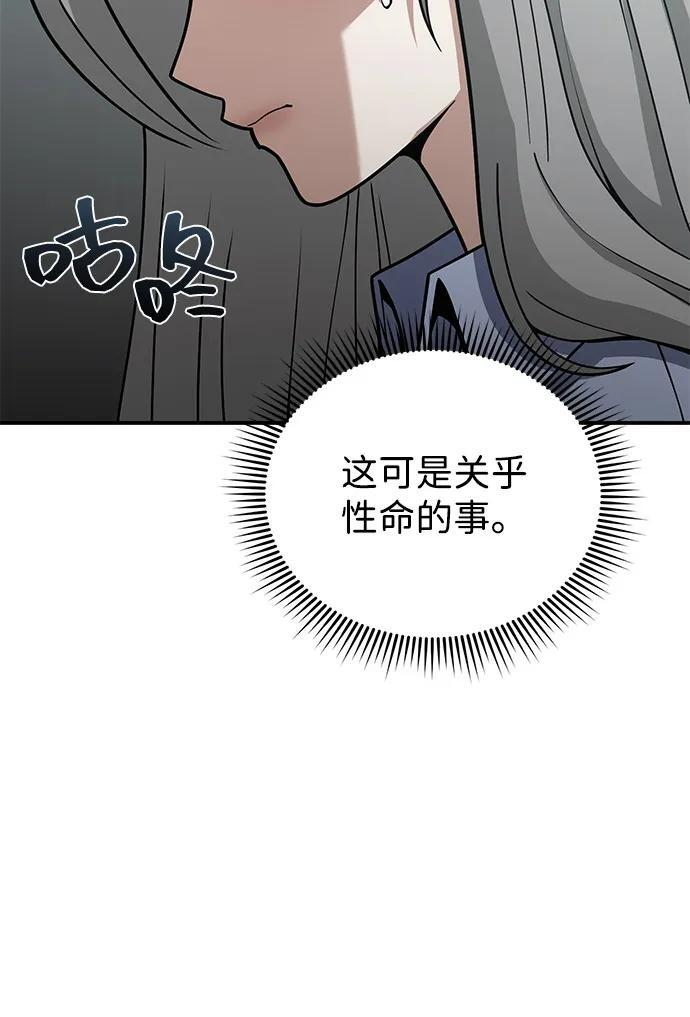 [第129话] 直到成功为止 第96页
