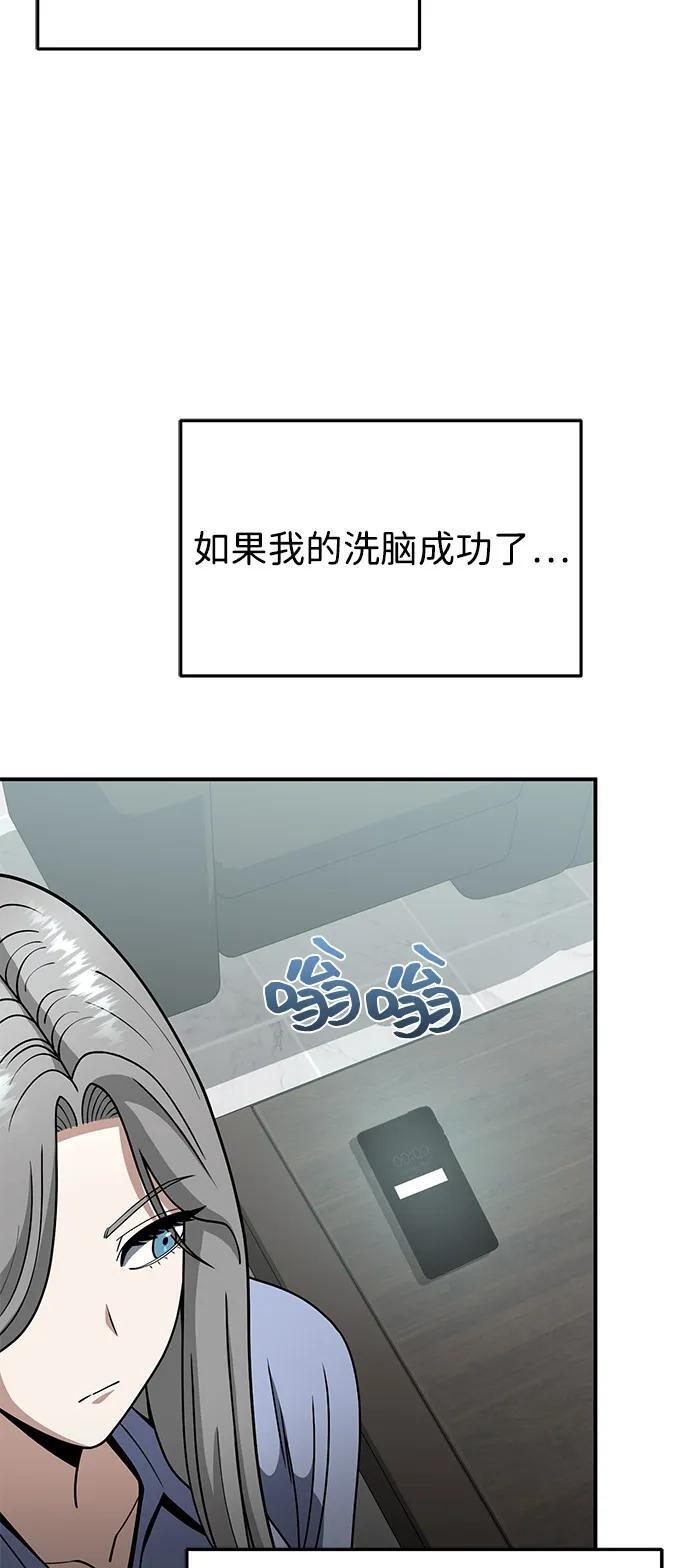 [第129话] 直到成功为止 第98页