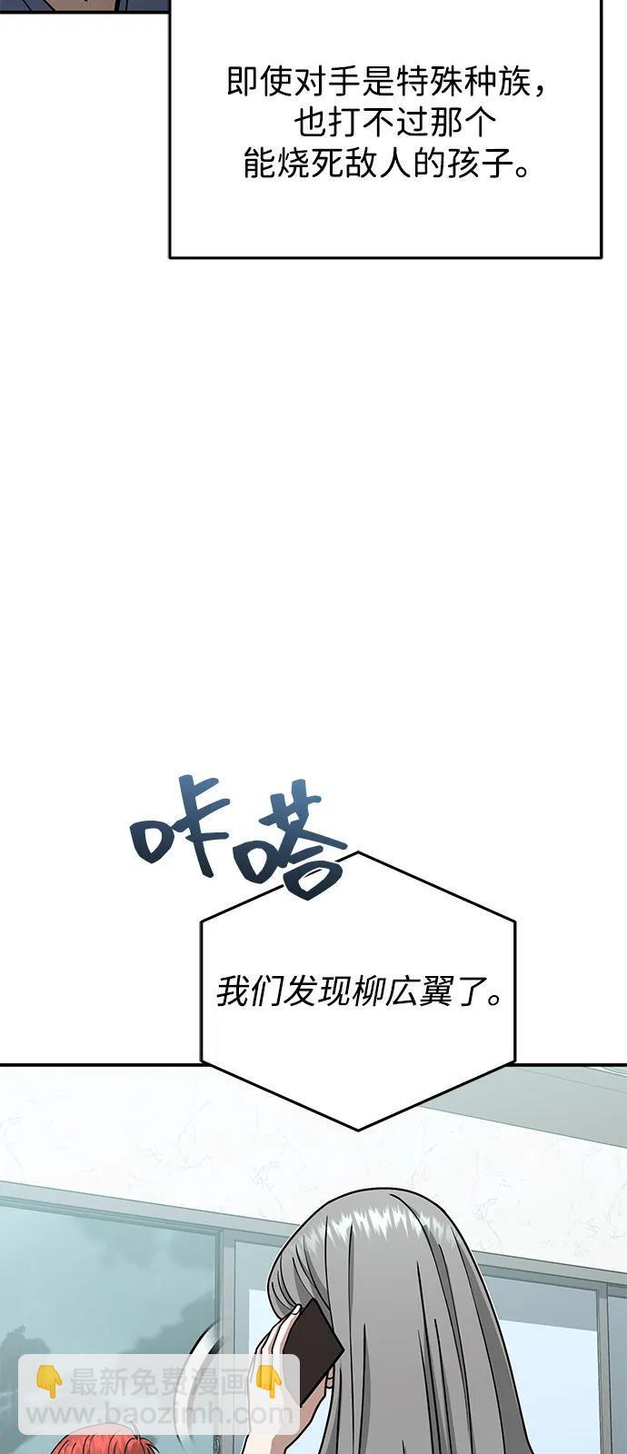 [第129话] 直到成功为止 第99页