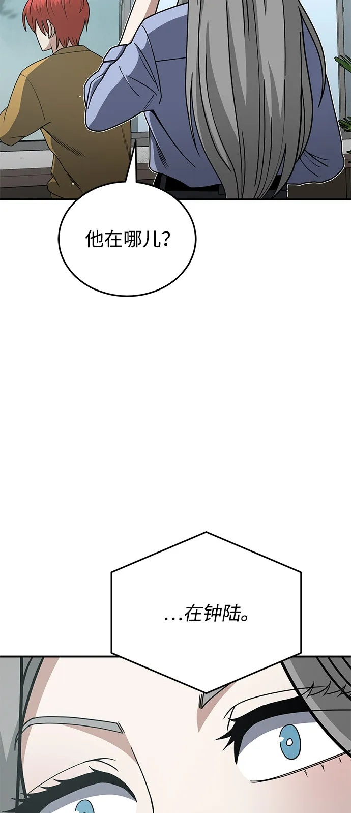 [第129话] 直到成功为止 第100页