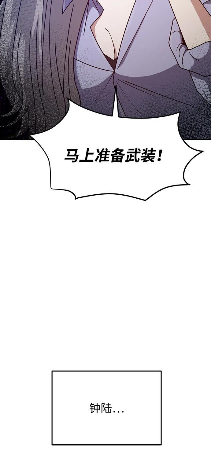 [第129话] 直到成功为止 第102页