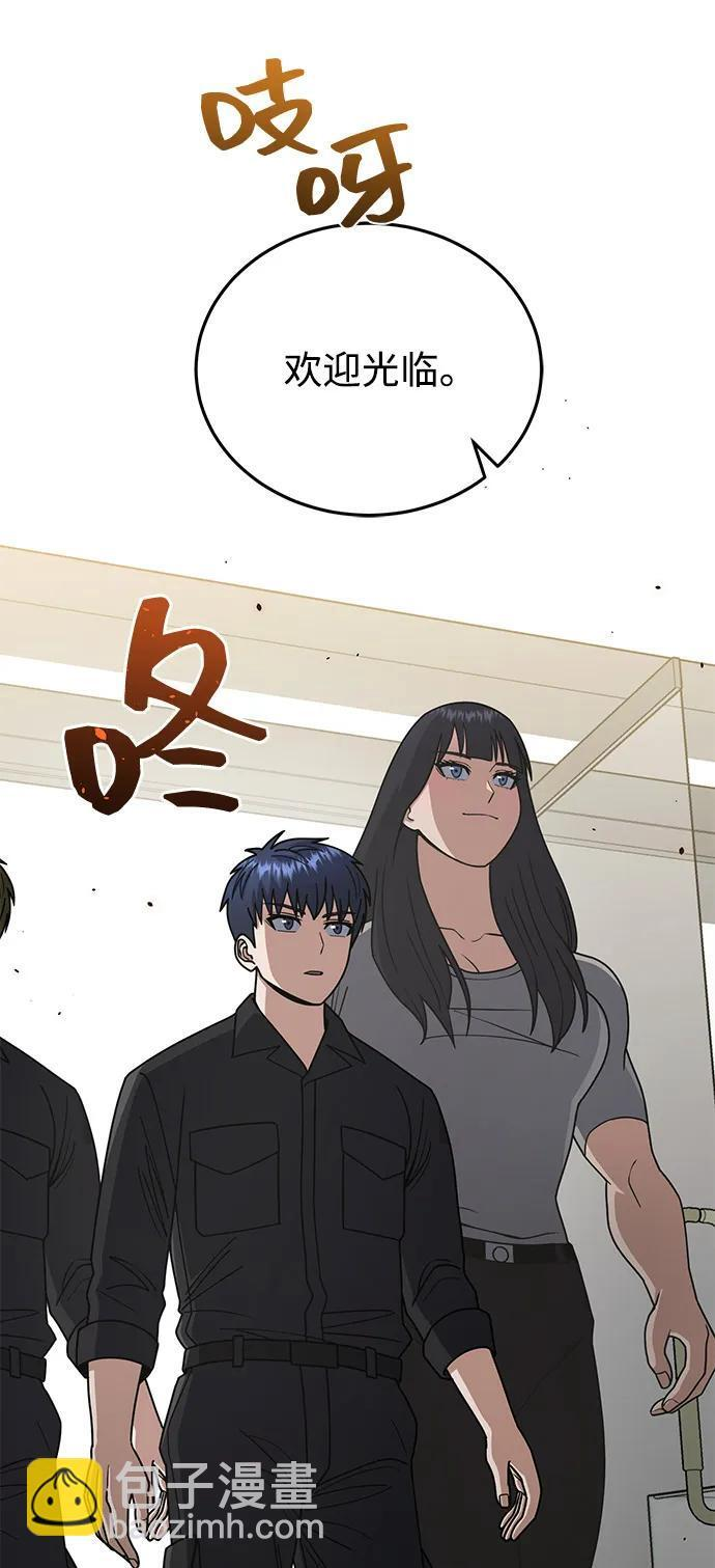 [第129话] 直到成功为止 第103页