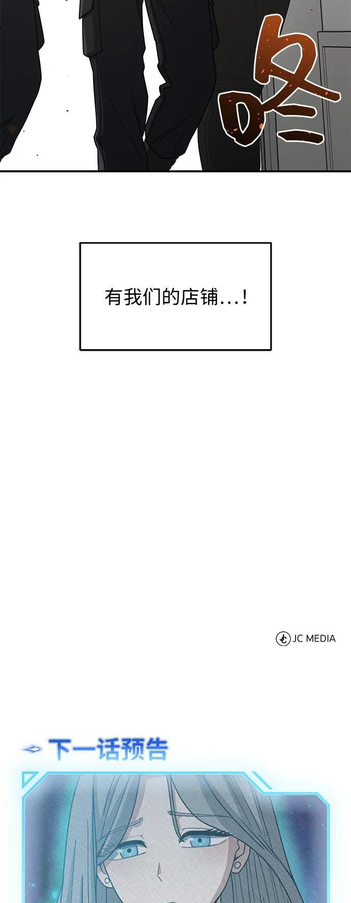 [第129话] 直到成功为止 第104页