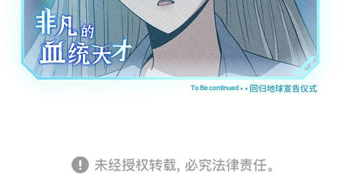 [第129话] 直到成功为止 第105页