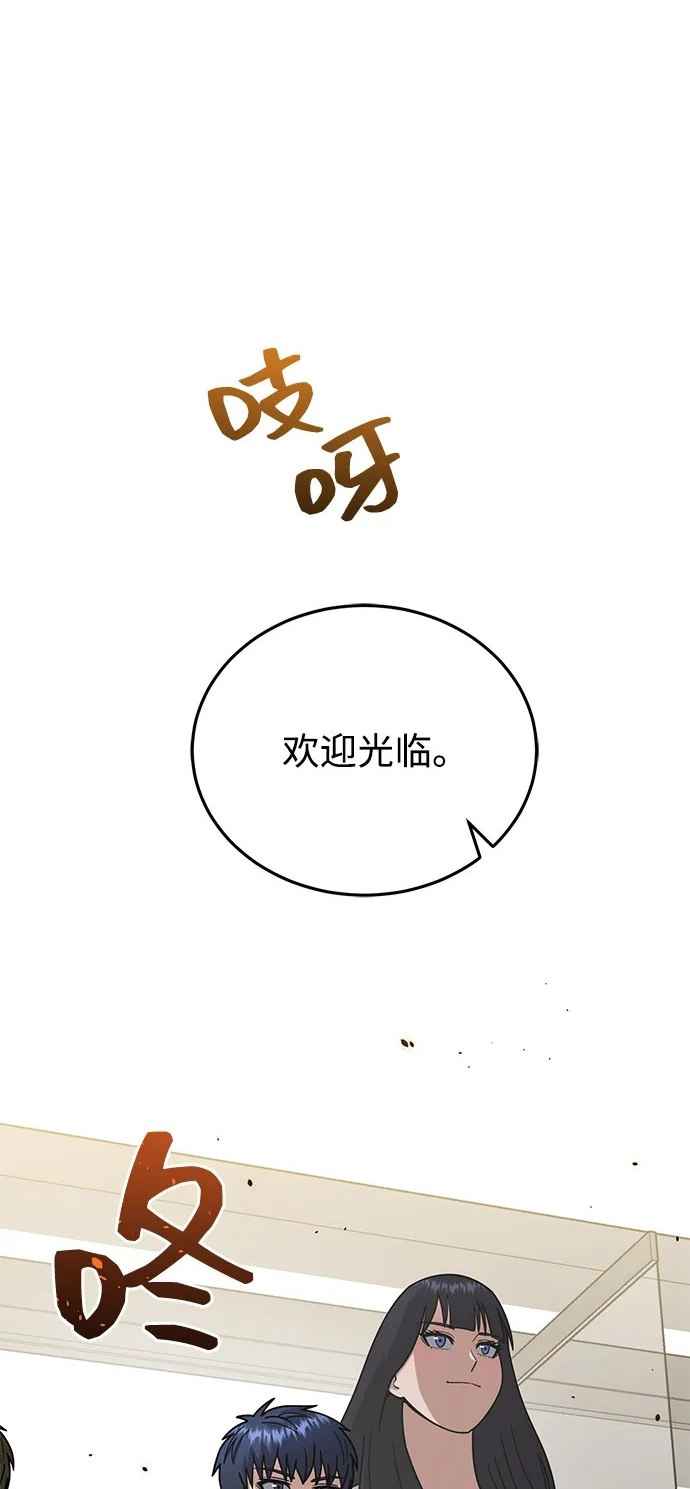 [第130话] 回归地球宣告仪式 第3页