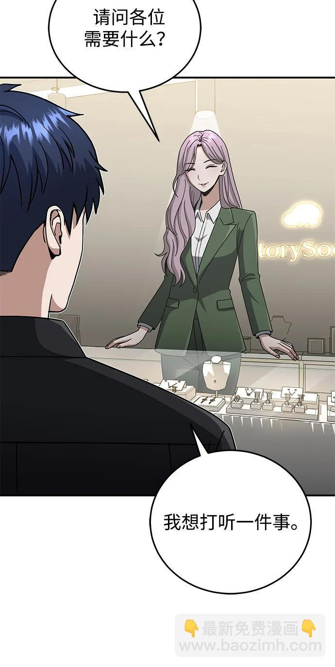 [第130话] 回归地球宣告仪式 第5页
