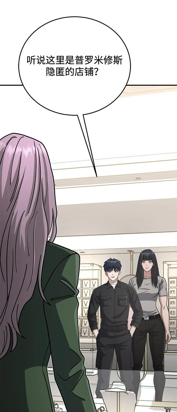 [第130话] 回归地球宣告仪式 第6页