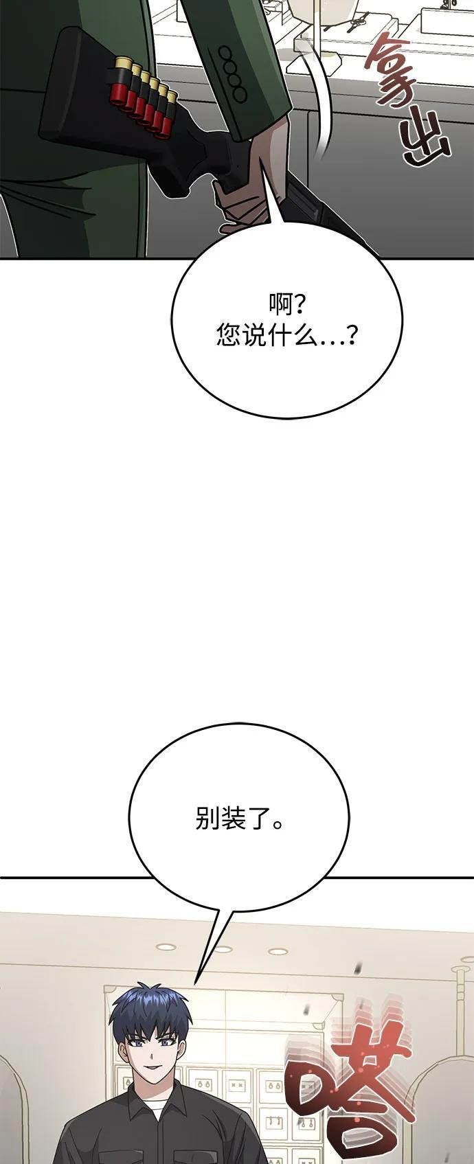 [第130话] 回归地球宣告仪式 第7页