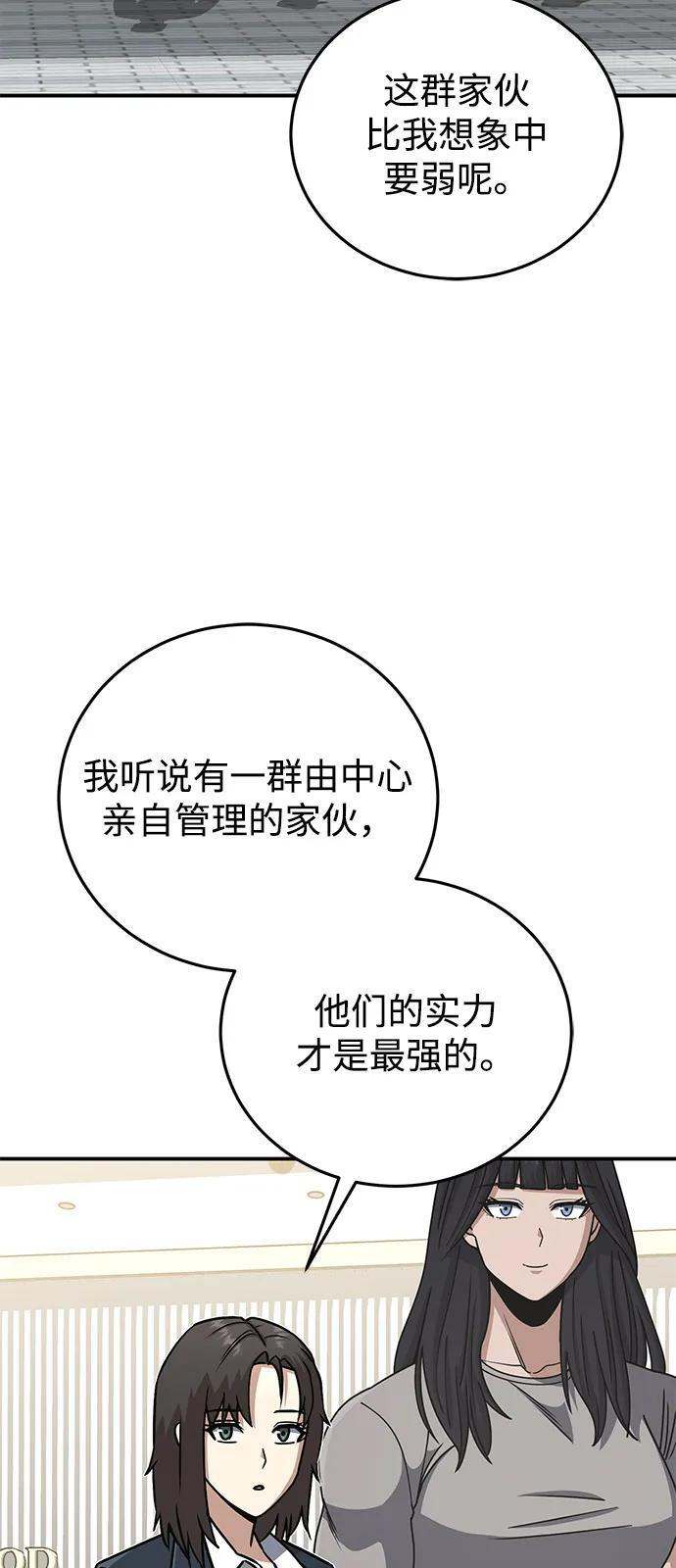 [第130话] 回归地球宣告仪式 第11页
