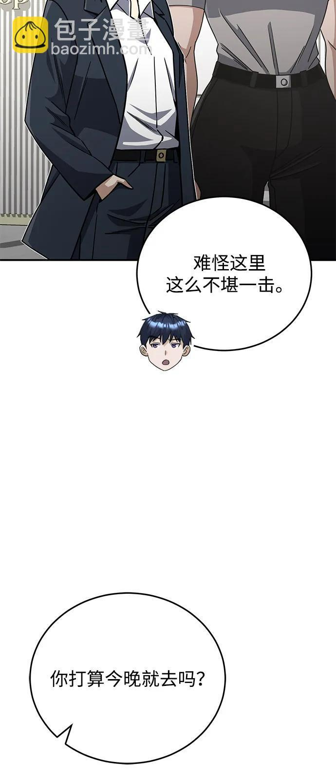 [第130话] 回归地球宣告仪式 第12页