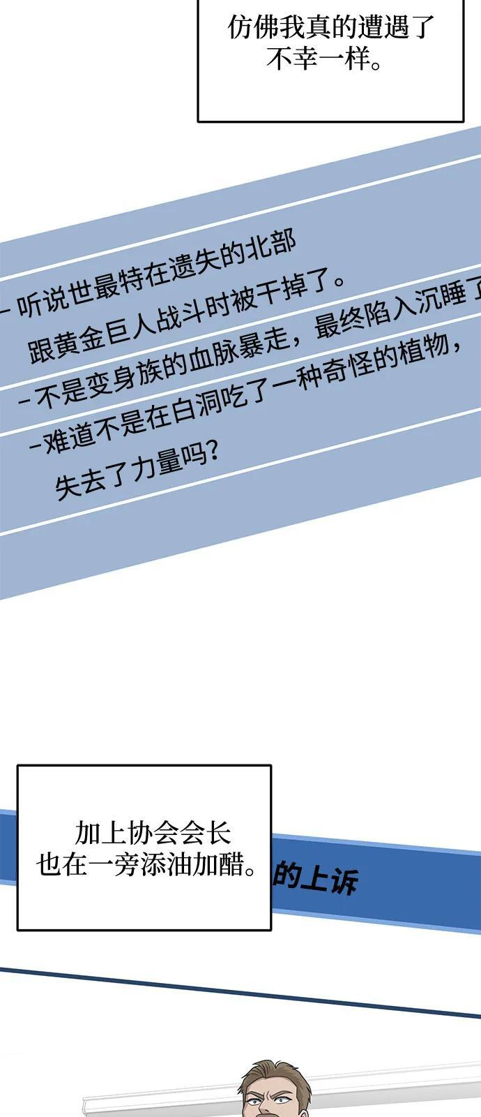 [第130话] 回归地球宣告仪式 第18页