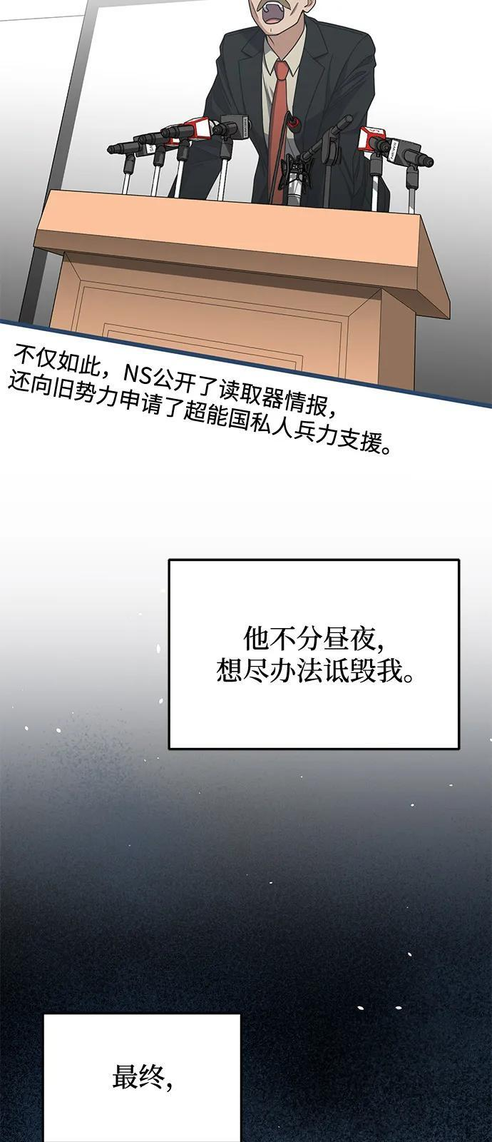 [第130话] 回归地球宣告仪式 第19页