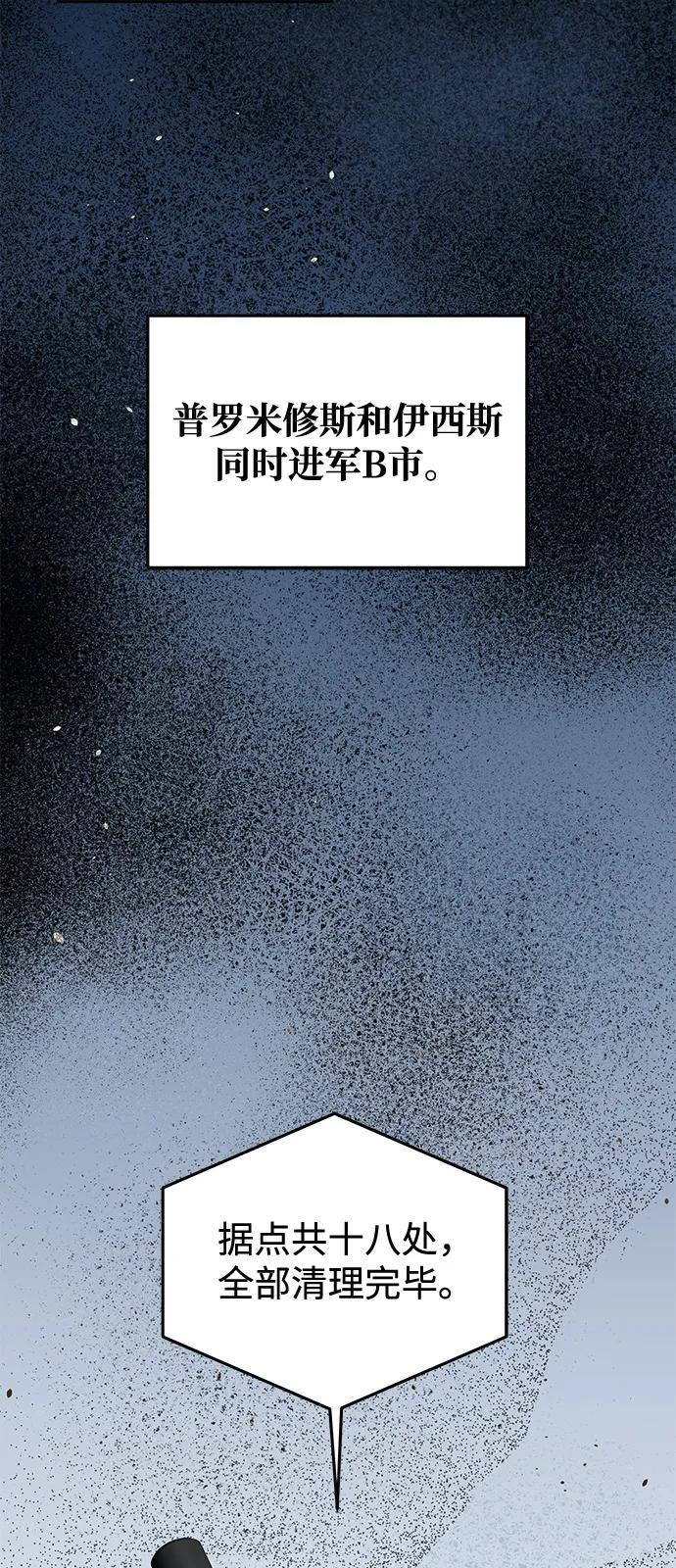[第130话] 回归地球宣告仪式 第20页