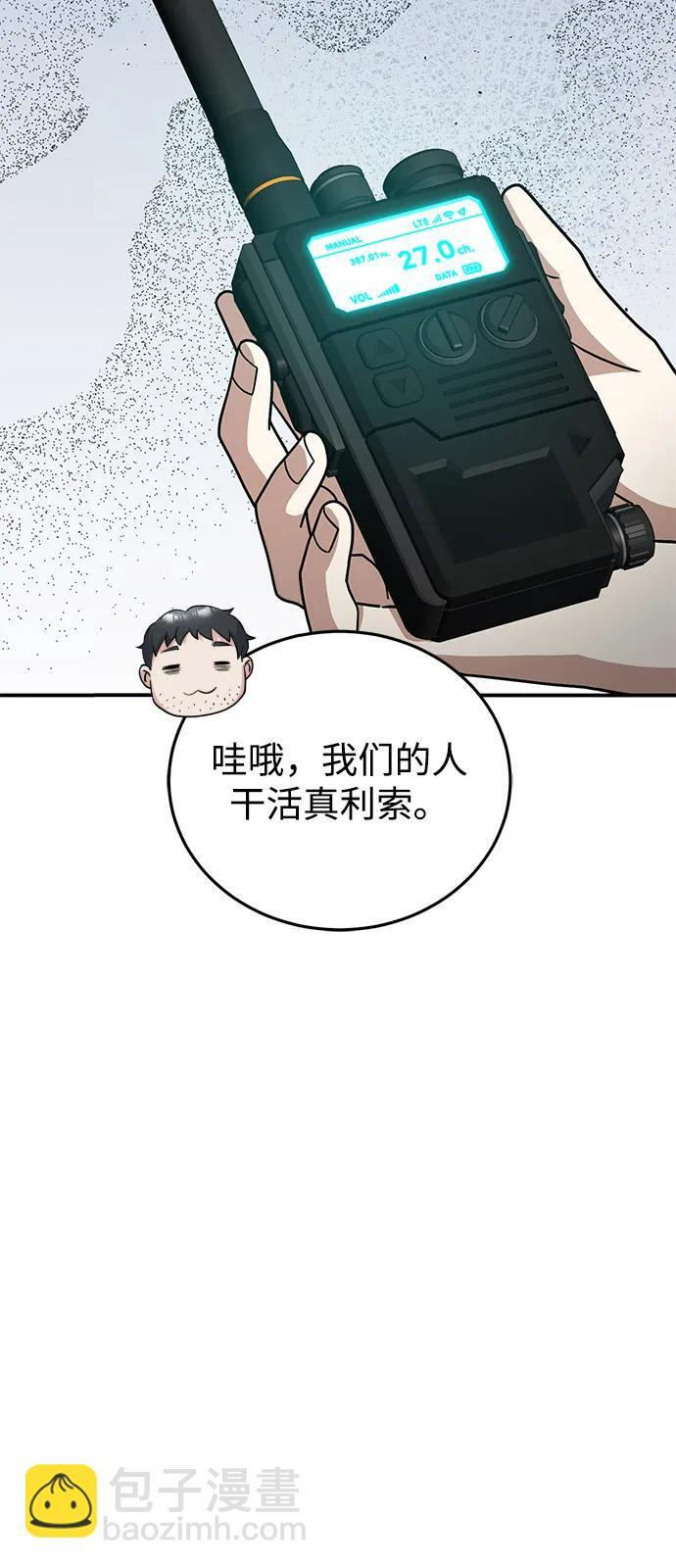 [第130话] 回归地球宣告仪式 第21页