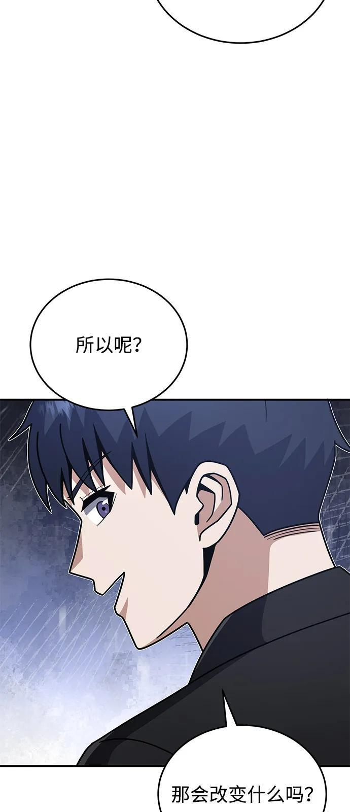 [第130话] 回归地球宣告仪式 第25页
