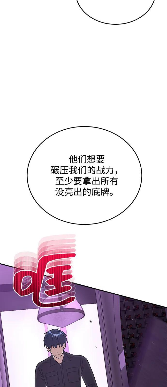 [第130话] 回归地球宣告仪式 第26页