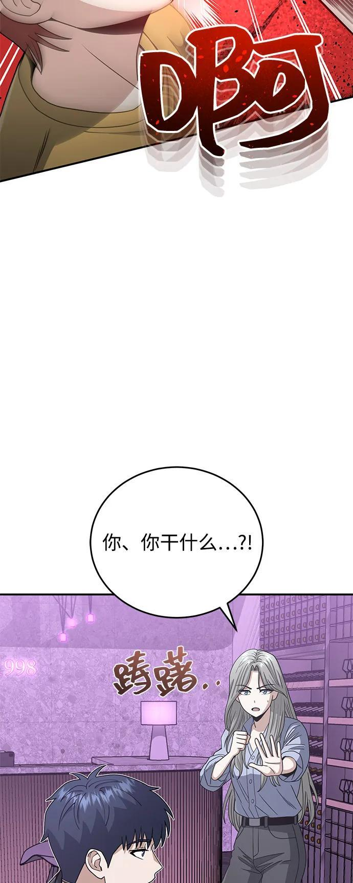 [第130话] 回归地球宣告仪式 第31页