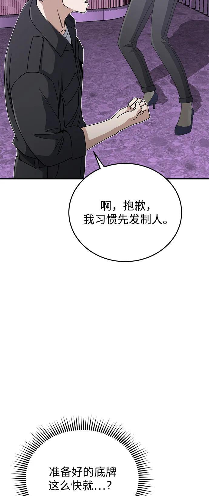 [第130话] 回归地球宣告仪式 第32页