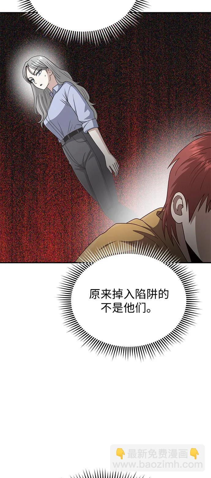 [第130话] 回归地球宣告仪式 第33页